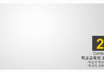 학업성취 구성요소 -11