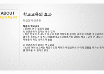 학업성취 구성요소 -12