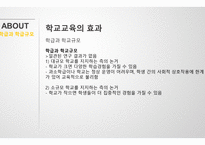 학업성취 구성요소 -13