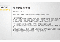 학업성취 구성요소 -14