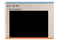 국립중앙박물관_교육프로그램 -14