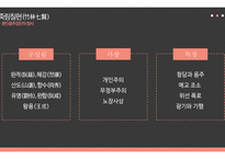 한문과문화 , 도가의 영향,    -5