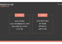 한문과문화 , 도가의 영향,    -6