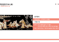 한문과문화 , 도가의 영향,    -7