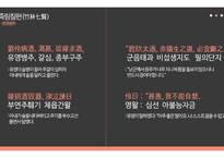 한문과문화 , 도가의 영향,    -9