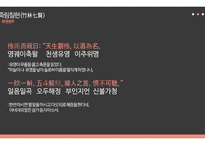 한문과문화 , 도가의 영향,    -11