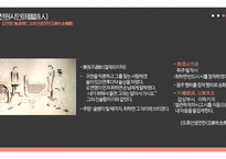 한문과문화 , 도가의 영향,    -14