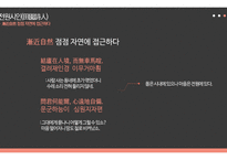 한문과문화 , 도가의 영향,    -16
