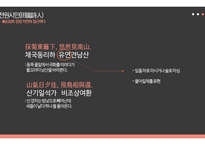 한문과문화 , 도가의 영향,    -17