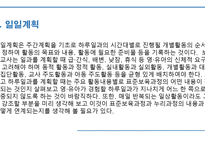 보육과정의 계획과 운영 -10