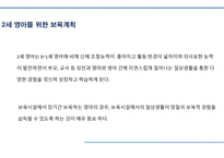 보육과정의 계획과 운영 -19