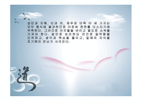 한문과 문화 도가, 노자 -17
