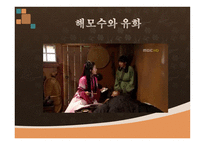 드라마 주몽에 대해서 -8