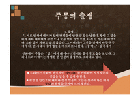 드라마 주몽에 대해서 -9
