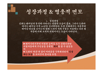 드라마 주몽에 대해서 -11