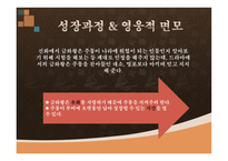 드라마 주몽에 대해서 -13