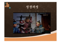 드라마 주몽에 대해서 -14