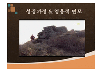 드라마 주몽에 대해서 -16