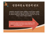 드라마 주몽에 대해서 -17
