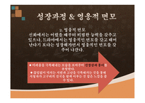 드라마 주몽에 대해서 -18