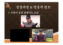 드라마 주몽에 대해서 -19