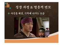 드라마 주몽에 대해서 -20