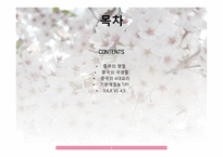 중국어 듣기, 중국문화 교학법 -2