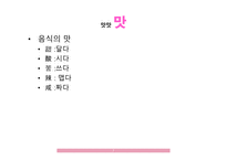 중국어 듣기, 중국문화 교학법 -7