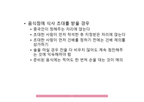 중국어 듣기, 중국문화 교학법 -9