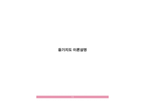중국어 듣기, 중국문화 교학법 -13