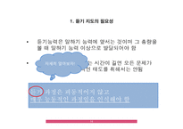 중국어 듣기, 중국문화 교학법 -14
