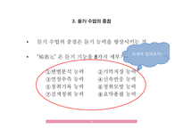 중국어 듣기, 중국문화 교학법 -16
