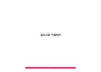 중국어 듣기, 중국문화 교학법 -19