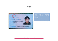 중국어 듣기, 중국문화 교학법 -20