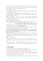 도덕적 이해와 도덕적 성격 - 도덕적 통합의 과정 -2