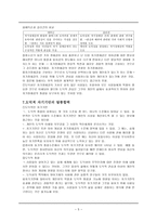 도덕적 이해와 도덕적 성격 - 도덕적 통합의 과정 -5