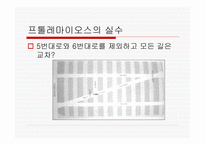 유클리드 기하학 - 현대수학의 상징 원론(Elements) 그리고 평행선 공리 -11