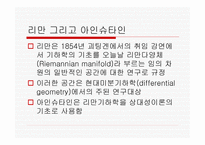 유클리드 기하학 - 현대수학의 상징 원론(Elements) 그리고 평행선 공리 -16