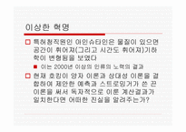 유클리드 기하학 - 현대수학의 상징 원론(Elements) 그리고 평행선 공리 -17