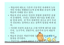 4장 학습자 중심 교육방법 -4
