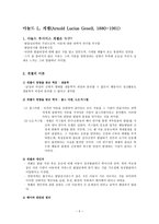 존 듀이 (John Dewey 1859∼1952) [한국 교육에 미친 영향, 진보주의 비판, 인간발달] -5