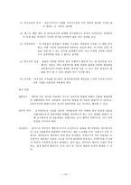 존 듀이 (John Dewey 1859∼1952) [한국 교육에 미친 영향, 진보주의 비판, 인간발달] -10