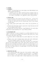 존 듀이 (John Dewey 1859∼1952) [한국 교육에 미친 영향, 진보주의 비판, 인간발달] -13
