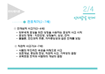 발달 심리학 - 인지발달 - 피아제이론, 비고츠키 이론 -7
