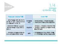 발달 심리학 - 인지발달 - 피아제이론, 비고츠키 이론 -10