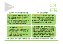 발달 심리학 - 인지발달 - 피아제이론, 비고츠키 이론 -11
