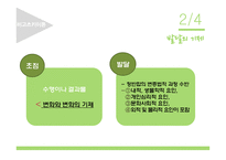 발달 심리학 - 인지발달 - 피아제이론, 비고츠키 이론 -12