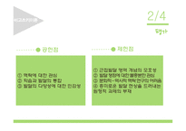발달 심리학 - 인지발달 - 피아제이론, 비고츠키 이론 -13