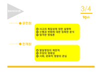 발달 심리학 - 인지발달 - 피아제이론, 비고츠키 이론 -16