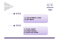 발달 심리학 - 인지발달 - 피아제이론, 비고츠키 이론 -19